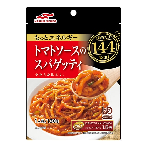 マルハニチロ もっとエネルギーシリーズ トマトソースのスパゲッティ