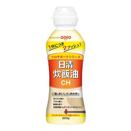 【業務用】日清炊飯油CH　200g