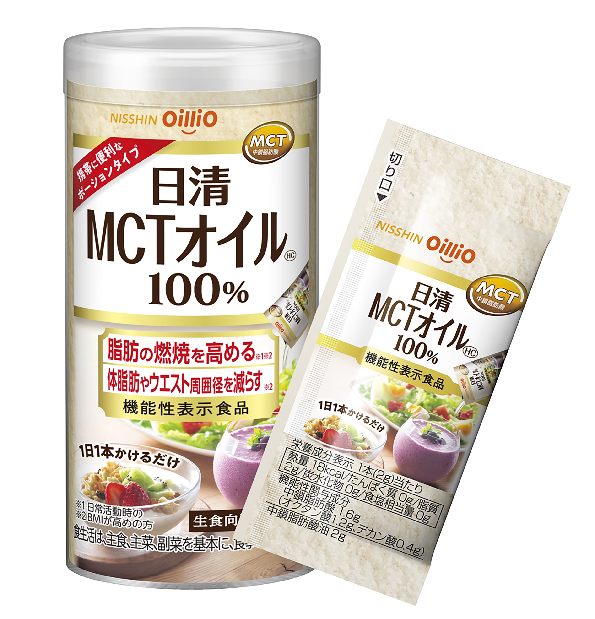 MCT（中鎖脂肪酸）食品 | 日清オイリオ オンラインショップ