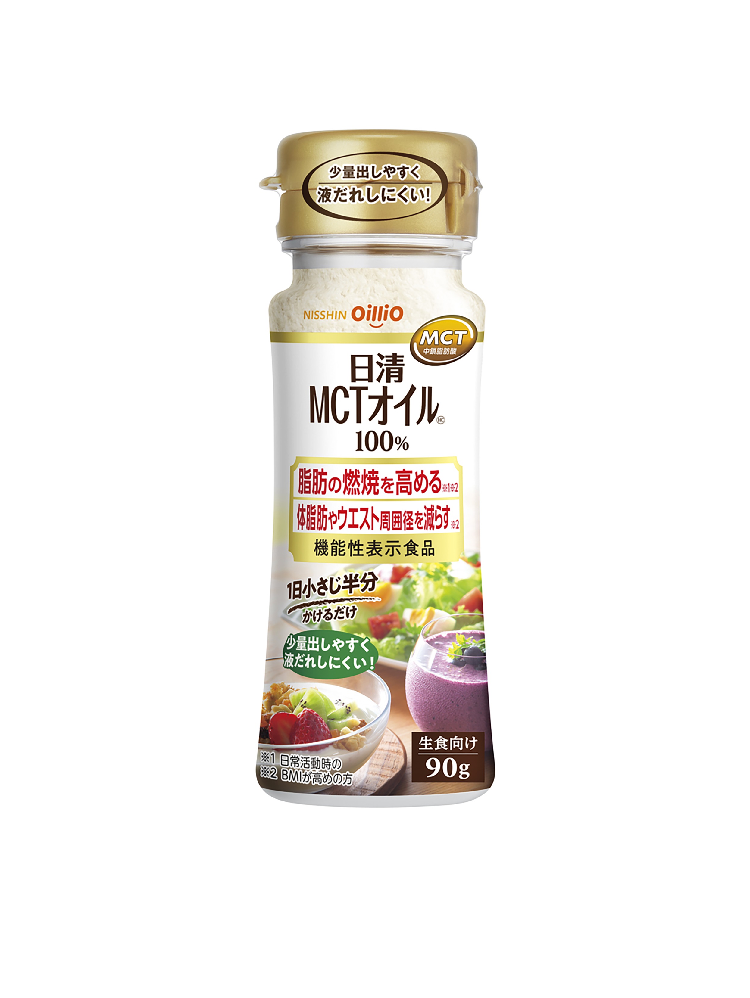 機能性表示食品　日清MCTオイルHC(90g)