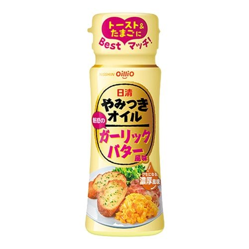 日清やみつきオイル　ガーリックバター風味　10%OFF【アウトレット】