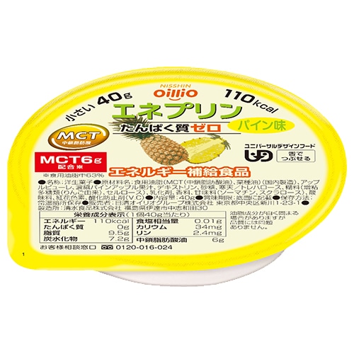 エネプリン パイン味　1個