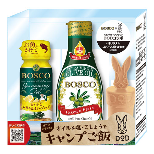 BOSCOシーズニングオイル　レモン＆オリーブオイル　DODコラボ（送料無料）