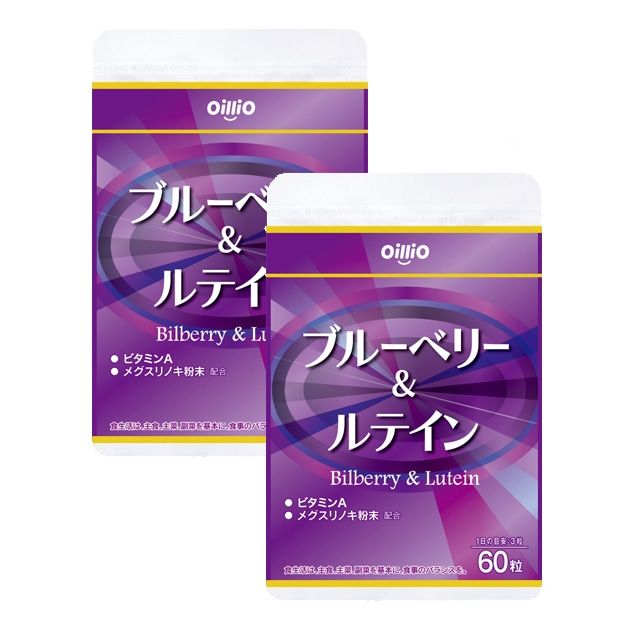 ブルーベリー＆ルテイン　2袋セット　40%OFF
