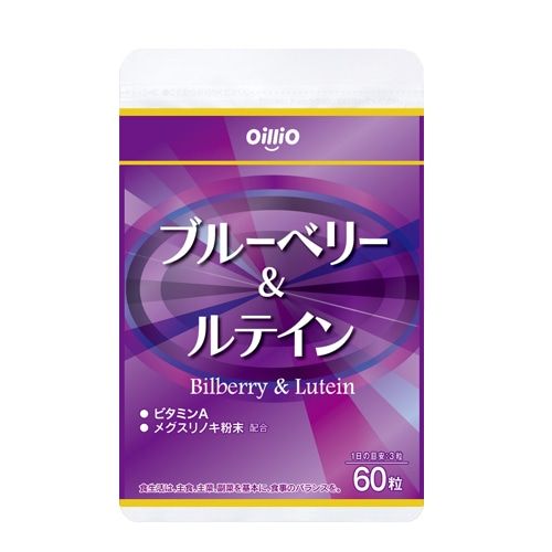 ブルーベリー&ルテイン　5%OFF　送料無料