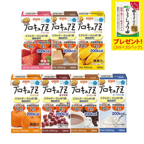 プロキュアZ　全種×1本・お味見セット　送料無料　「だしわりしょうゆミニパック」プレゼント