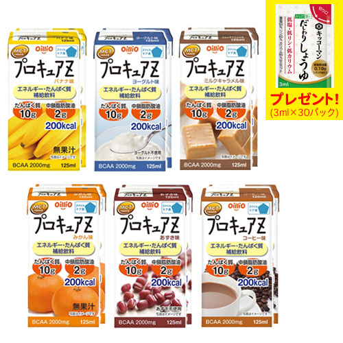 プロキュアZ お味見セット　送料無料　「だしわりしょうゆミニパック」プレゼント