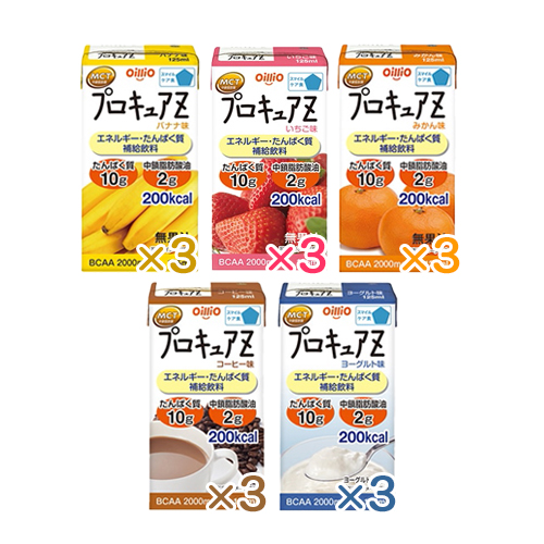 プロキュアZ　全種×3本・お味見セット　送料無料