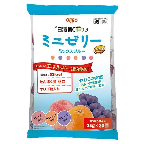 MCT入りミニゼリー ミックスブルー （オレンジ・グレープ・ピーチ)　30%OFF