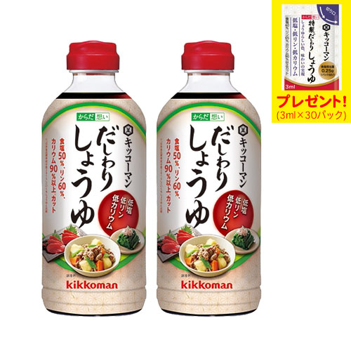 キッコーマン からだ想い だしわりシリーズ だしわりしょうゆ 500ml　2本　「特製だしわりしょうゆミニパック」プレゼント