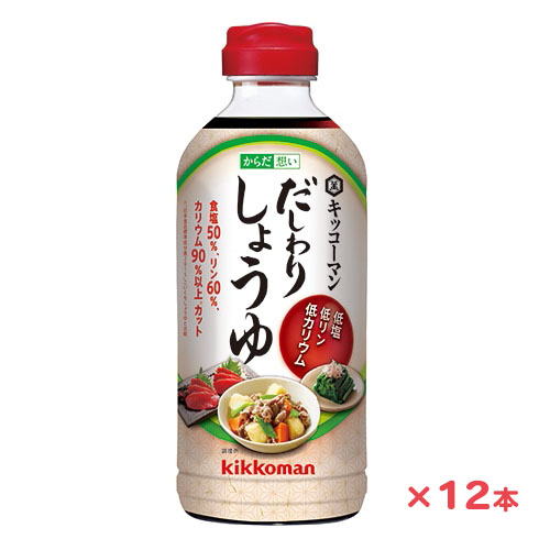 キッコーマン からだ想い だしわりシリーズ だしわりしょうゆ 500ml　12本　5%OFF　送料無料
