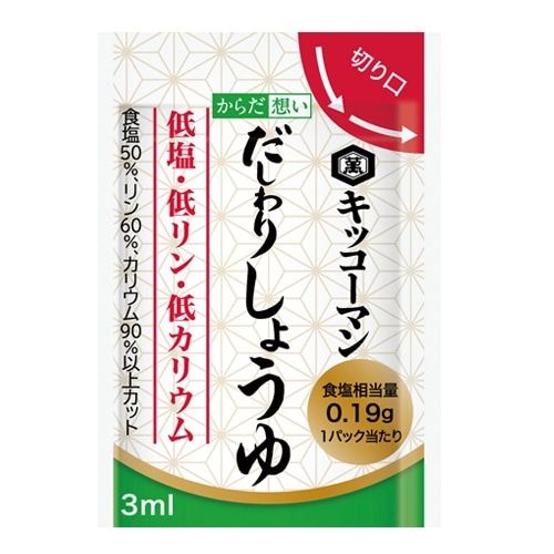キッコーマン からだ想い だしわりシリーズ だしわりしょうゆ 3ml×30パック　30%OFF