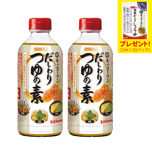 キッコーマン からだ想い だしわりシリーズ だしわりつゆの素 500ml　2本　「特製だしわりしょうゆミニパック」プレゼント
