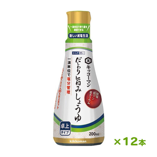 キッコーマン からだ想い だしわりシリーズ だしわり旨みしょうゆ 200ml　12本　5%OFF