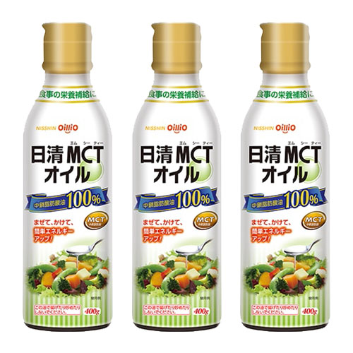 日清MCTオイル 400g　3本セット　20％OFF