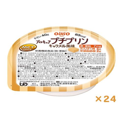 プロキュア プチプリン　キャラメル風味　40g×24個　30%OFF