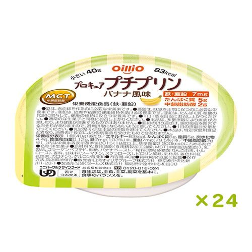 プロキュア プチプリン バナナ風味　40g×24個　30%OFF