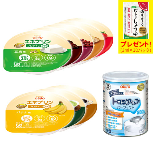 災害認証ローリングストックセット　（エネプリンプロテインプラス、トロミアップパーフェクト）　送料無料　「だしわりしょうゆミニパック」プレゼント