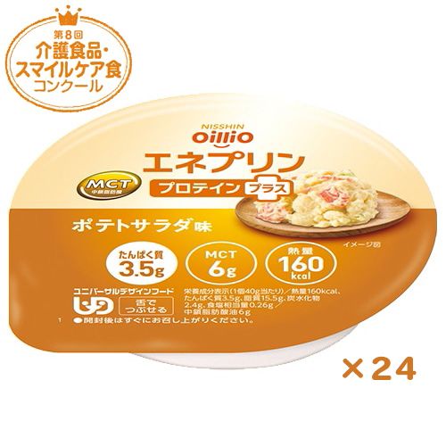 エネプリン プロテインプラス ポテトサラダ味　40g×24個　30%OFF