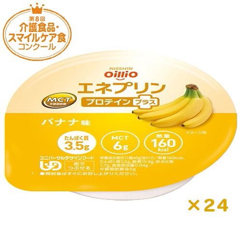 エネプリン プロテインプラス バナナ味　40g×24個　30%OFF