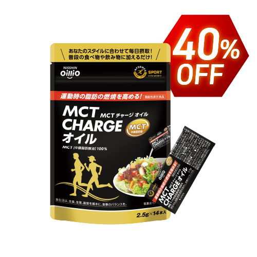 機能性表示食品 MCT CHARGE オイル　24袋セット　40%OFF