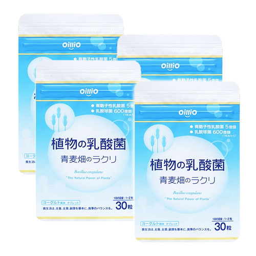【健やか定期便】植物の乳酸菌　青麦畑のラクリ　4袋コース　初回10％OFF　2回目以降20％OFF（送料無料）