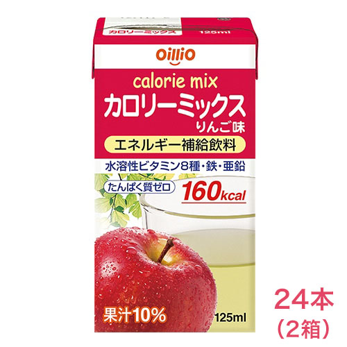 【健やか定期便】カロリーミックス りんご味　2箱コース　初回10％OFF　2回目以降20％OFF（送料無料）