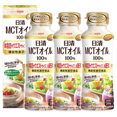 【定期購入】機能性表示食品　日清MCTオイルHC(200g)×3本