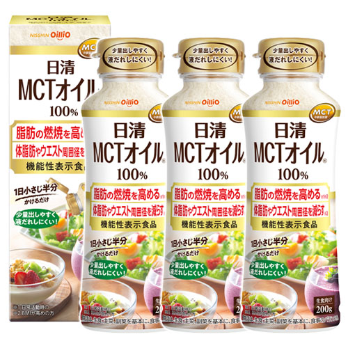 【定期購入】機能性表示食品　日清MCTオイルHC(200g)×3本