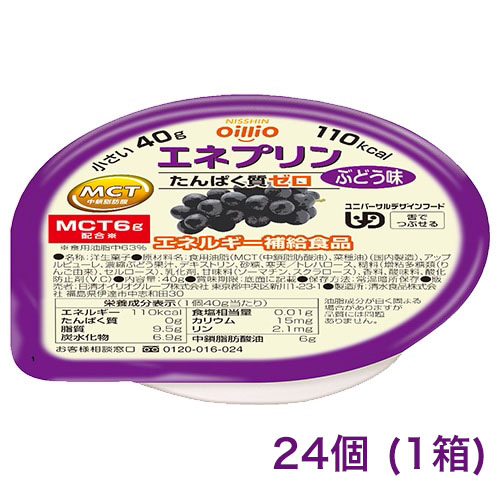 【健やか定期便】エネプリン ぶどう味　1箱コース　初回10％OFF　2回目以降20％OFF（送料無料）