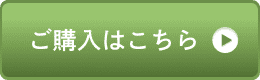 有機エキストラバージンオリーブオイル