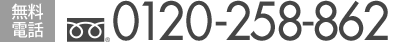 0120258862