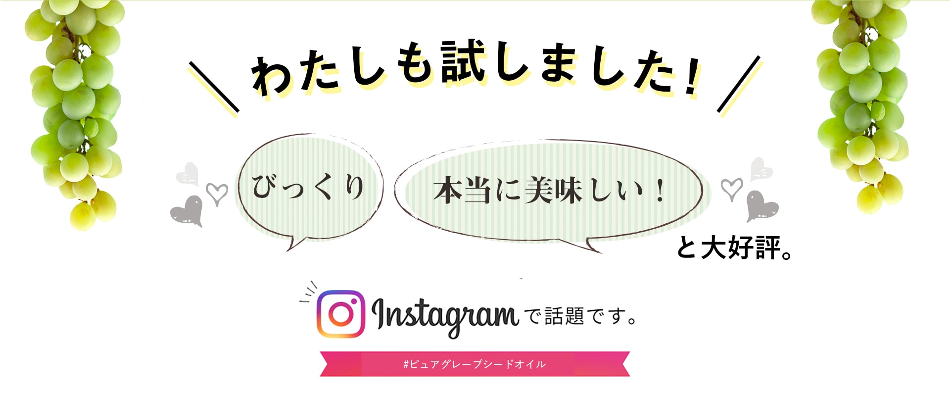 Instagramで話題