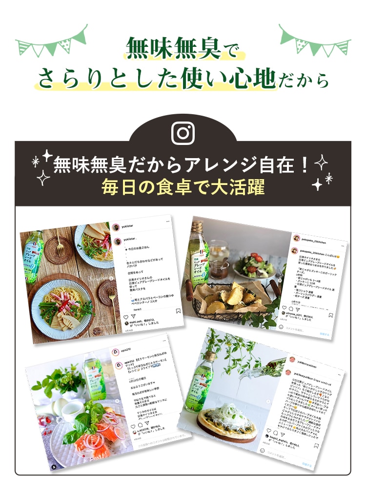 毎日の食卓で大活躍