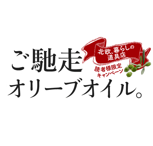 早摘みのオリーブを新鮮なまま搾ったナチュラルな美味しさ。LUISA(ルイーザ)有機エキストラバージンオリーブオイル