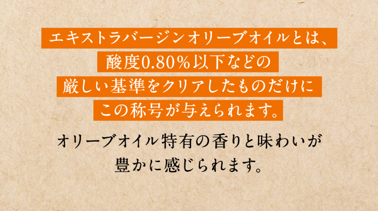 バージンオリーブオイルとは