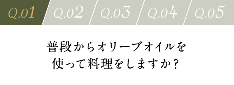 アンケート1