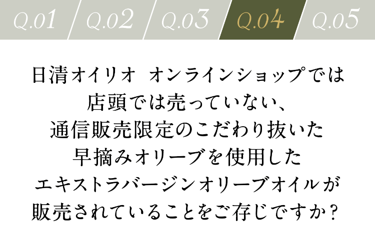 アンケート4