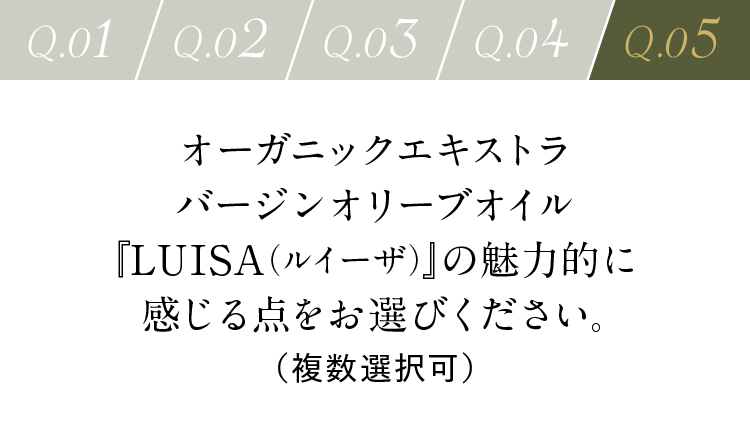 アンケート5