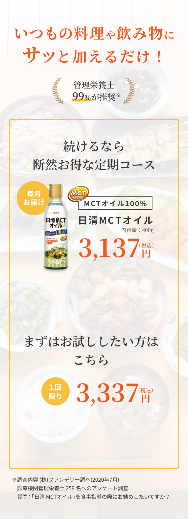 市場 3個以上購入で使える R1124 送料無料 11:59まで 7 19 日清オイリオ株式会社MCTパウダー 3％OFFクーポン配布中