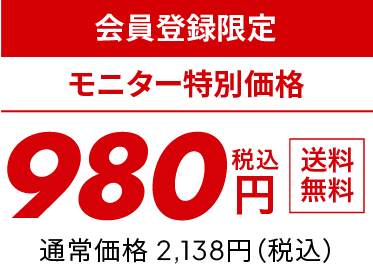 MCT CHARGE ゼリーPRO 会員登録限定 モニター特別価格 送料無料 税込980円 54%OFF 通常価格 2,138円(税込)