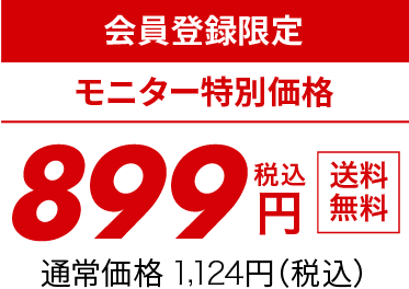 MCT CHARGE ゼリーPRO 会員登録限定 モニター特別価格 送料無料 税込980円 54%OFF 通常価格 2,138円(税込)