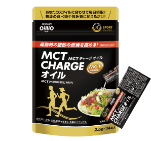 MCT CHARGE オイル