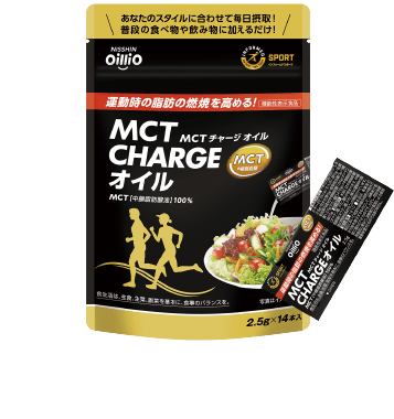 MCT CHARGE オイル