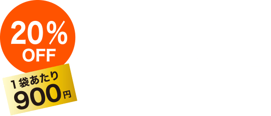 20%OFF