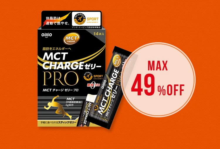 MAX49%OFF
