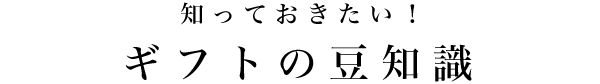 日清オイリオ オンラインショップお歳暮 お中元の基礎知識 日清オイリオ オンラインショップ