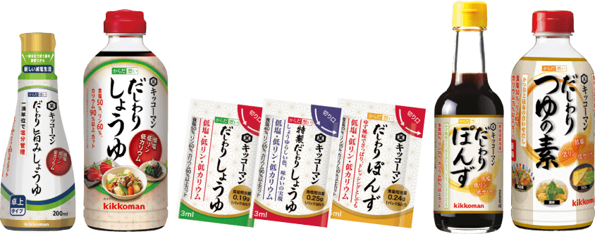 からだ想い だしわりシリーズ