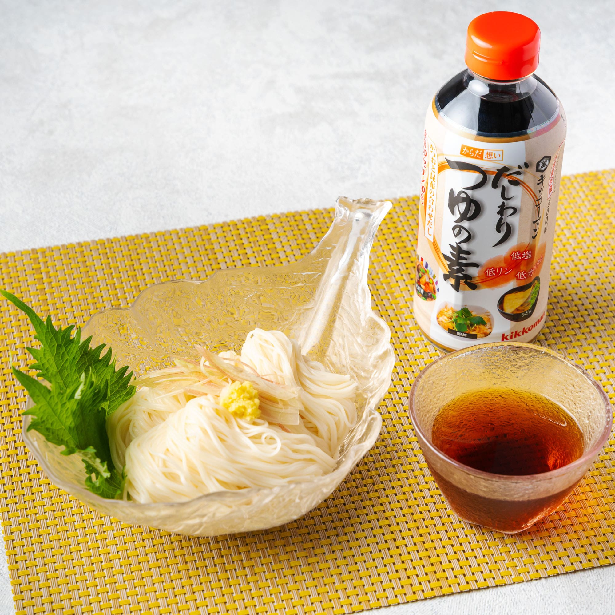 そうめんはつゆの素が便利