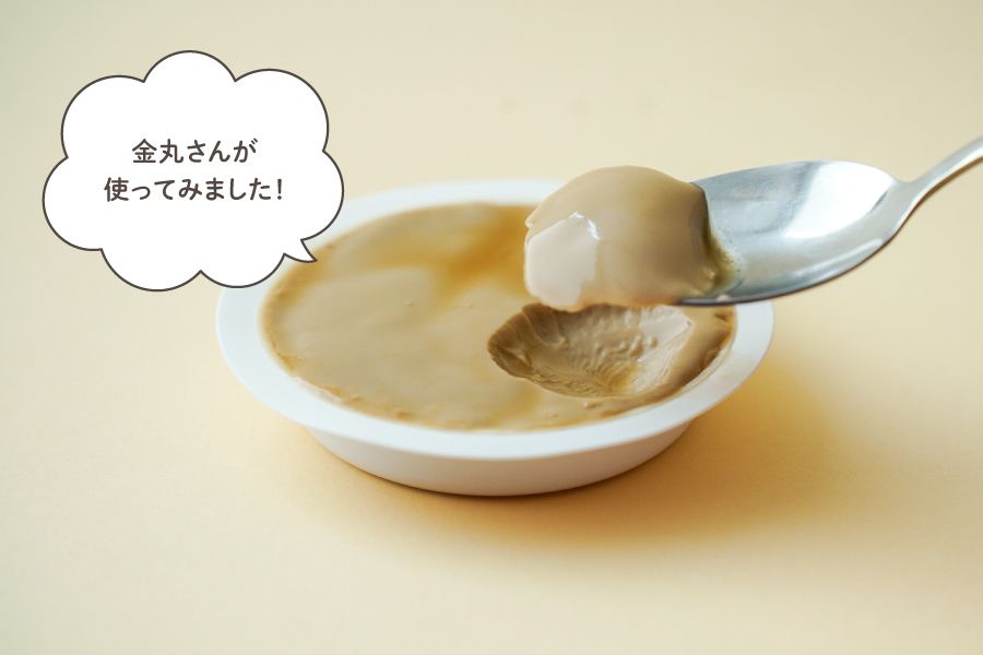 金丸さんが使ってみました